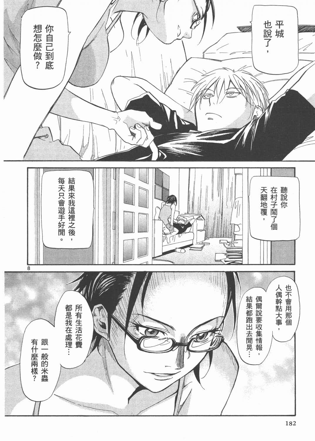 Page 186