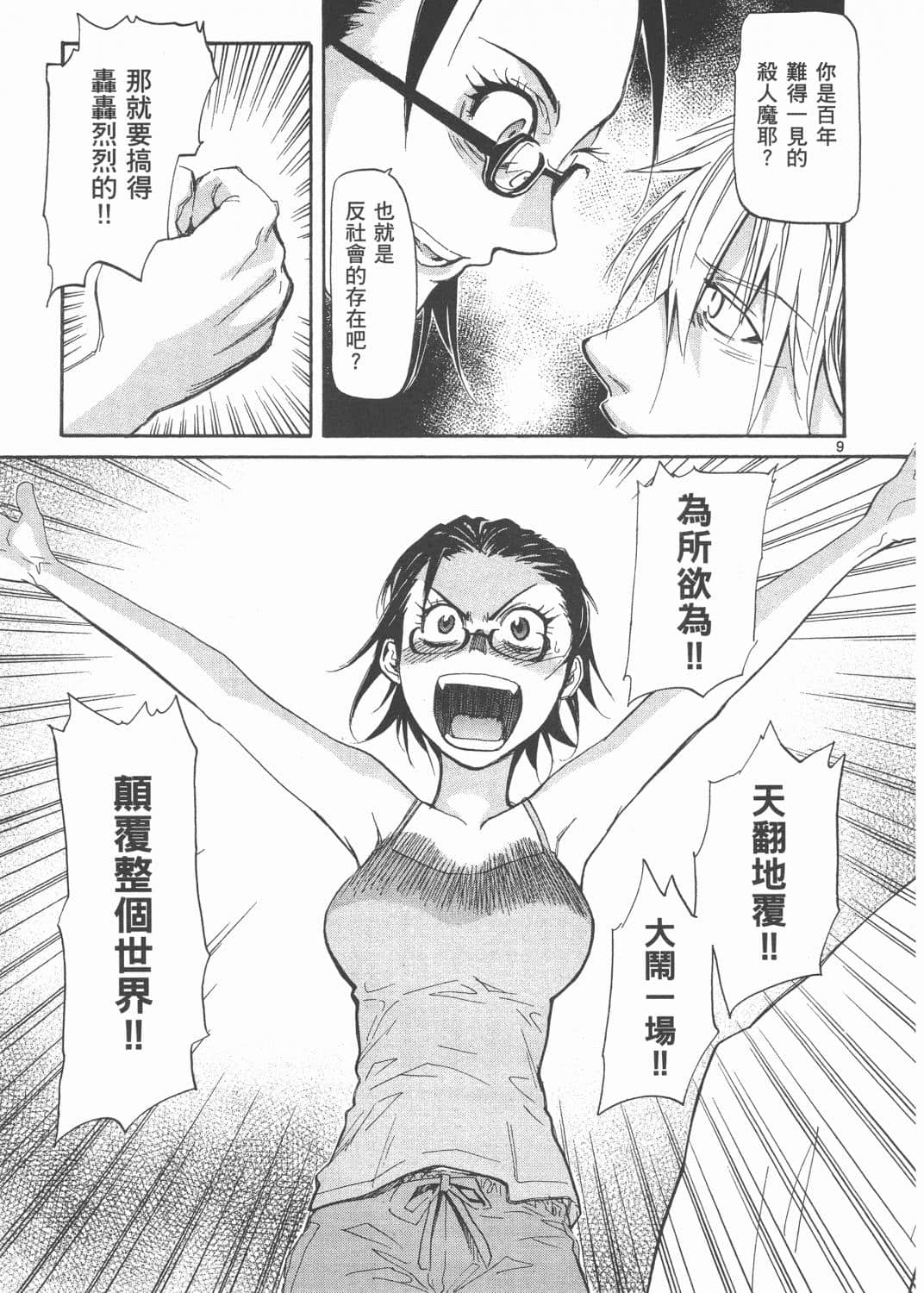 Page 187