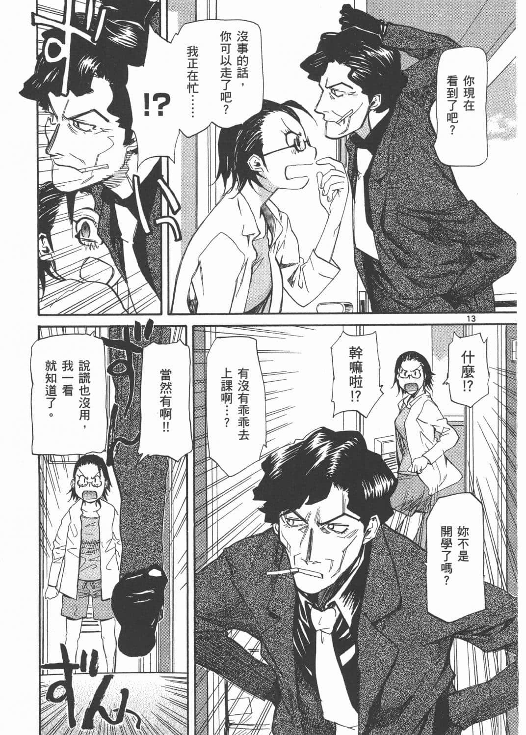 Page 191
