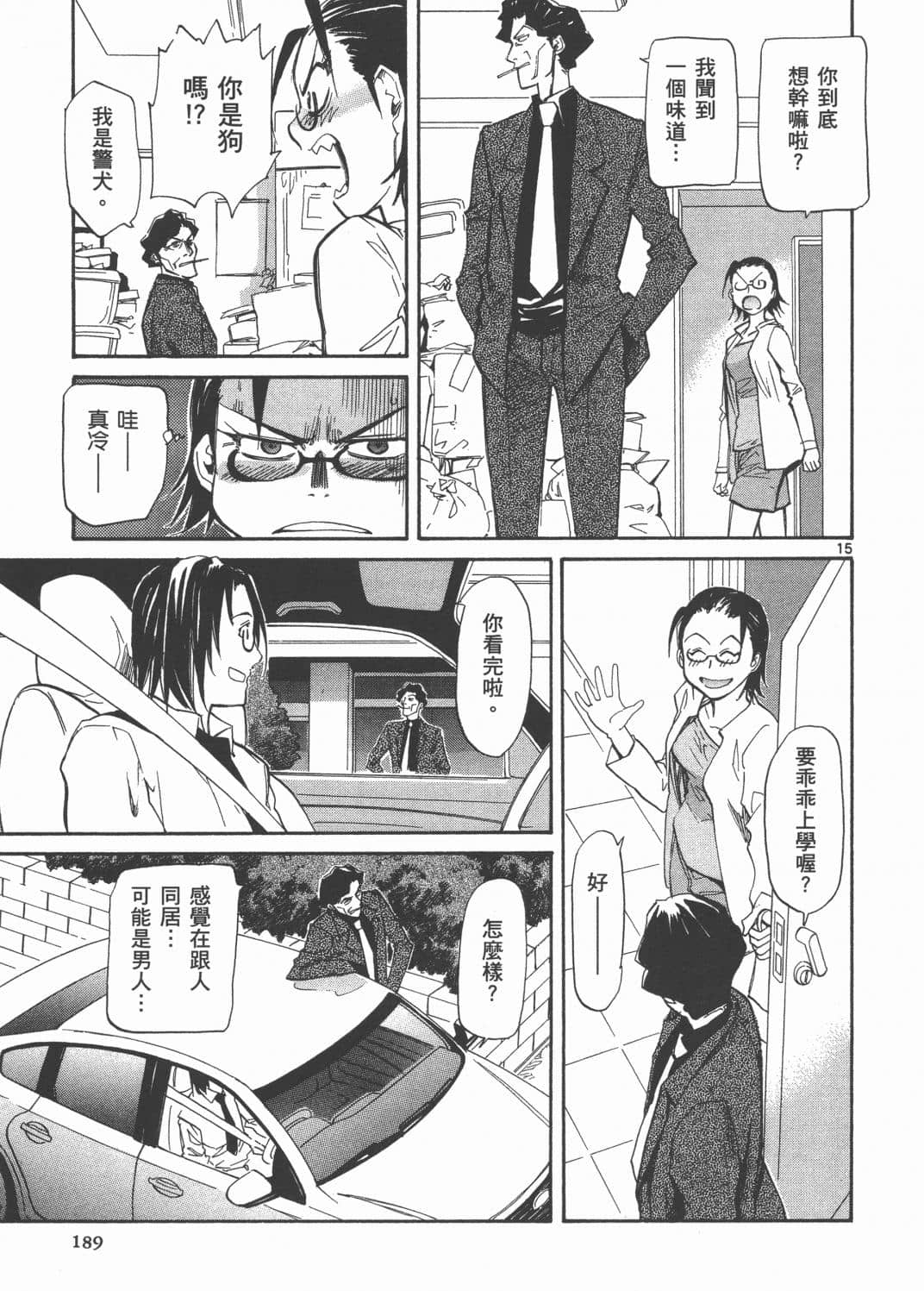 Page 193