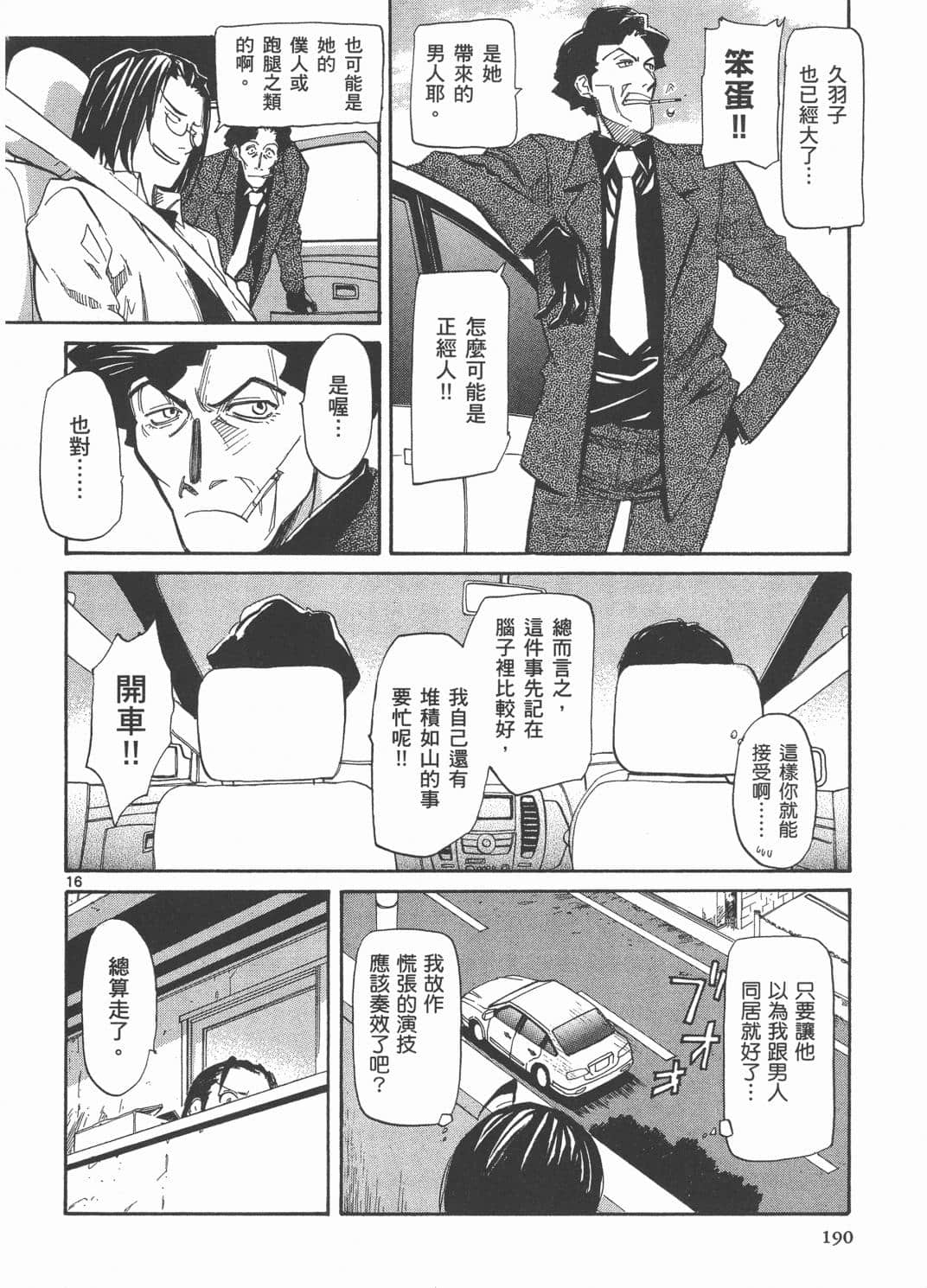 Page 194