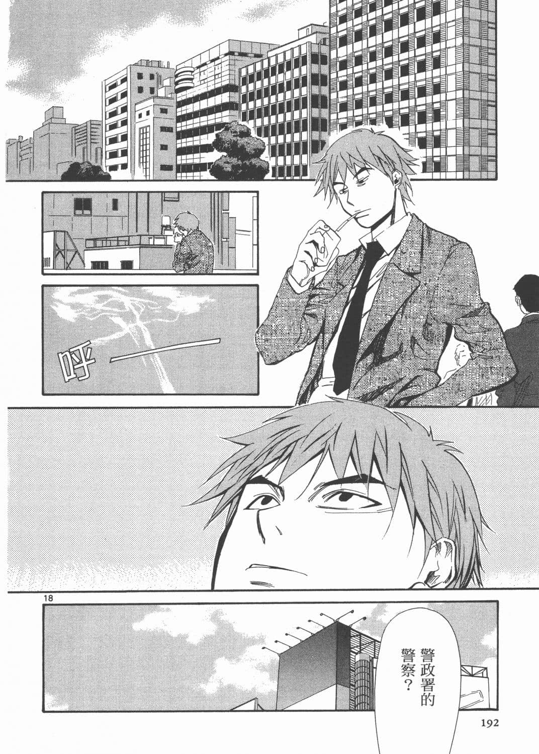 Page 196