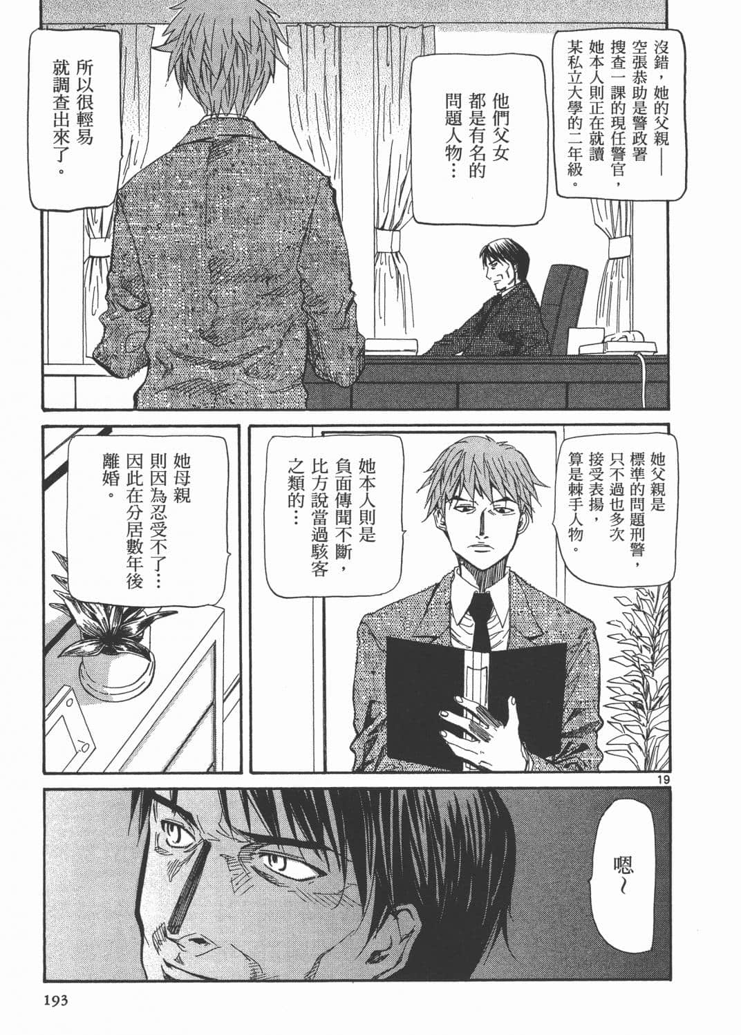 Page 197