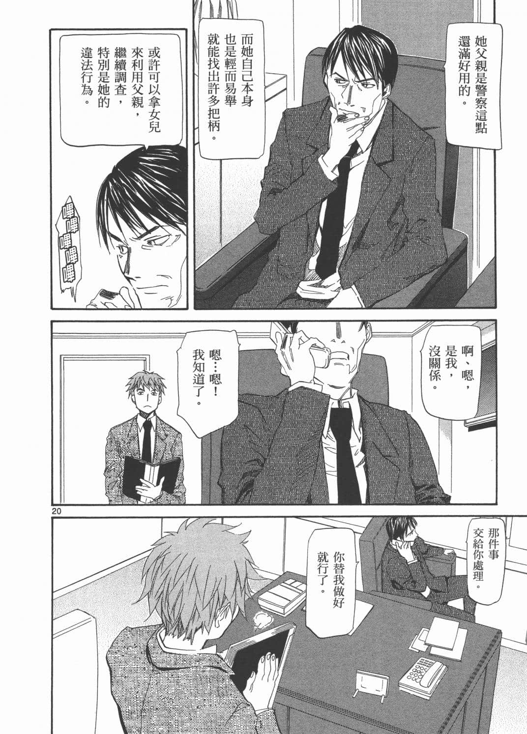 Page 198