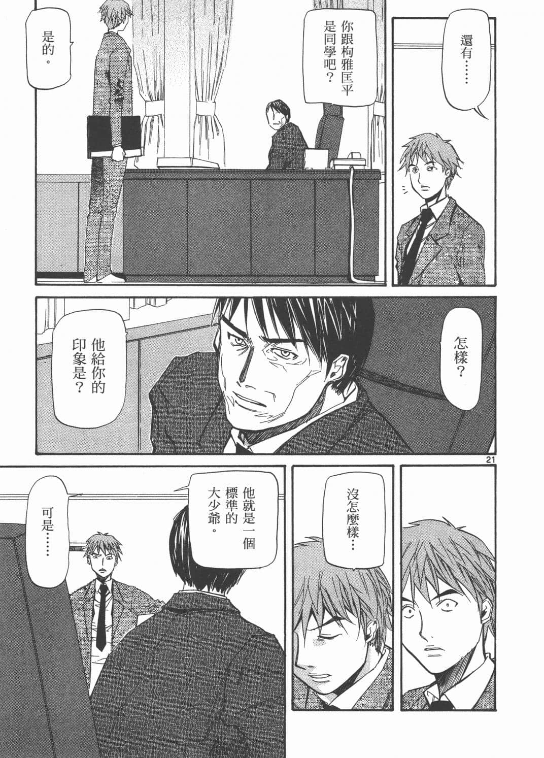 Page 199