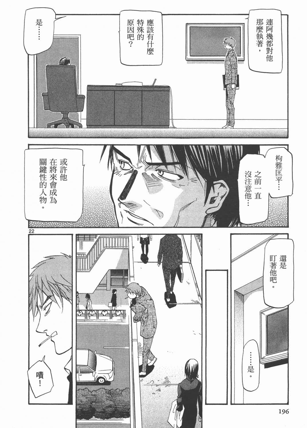 Page 200