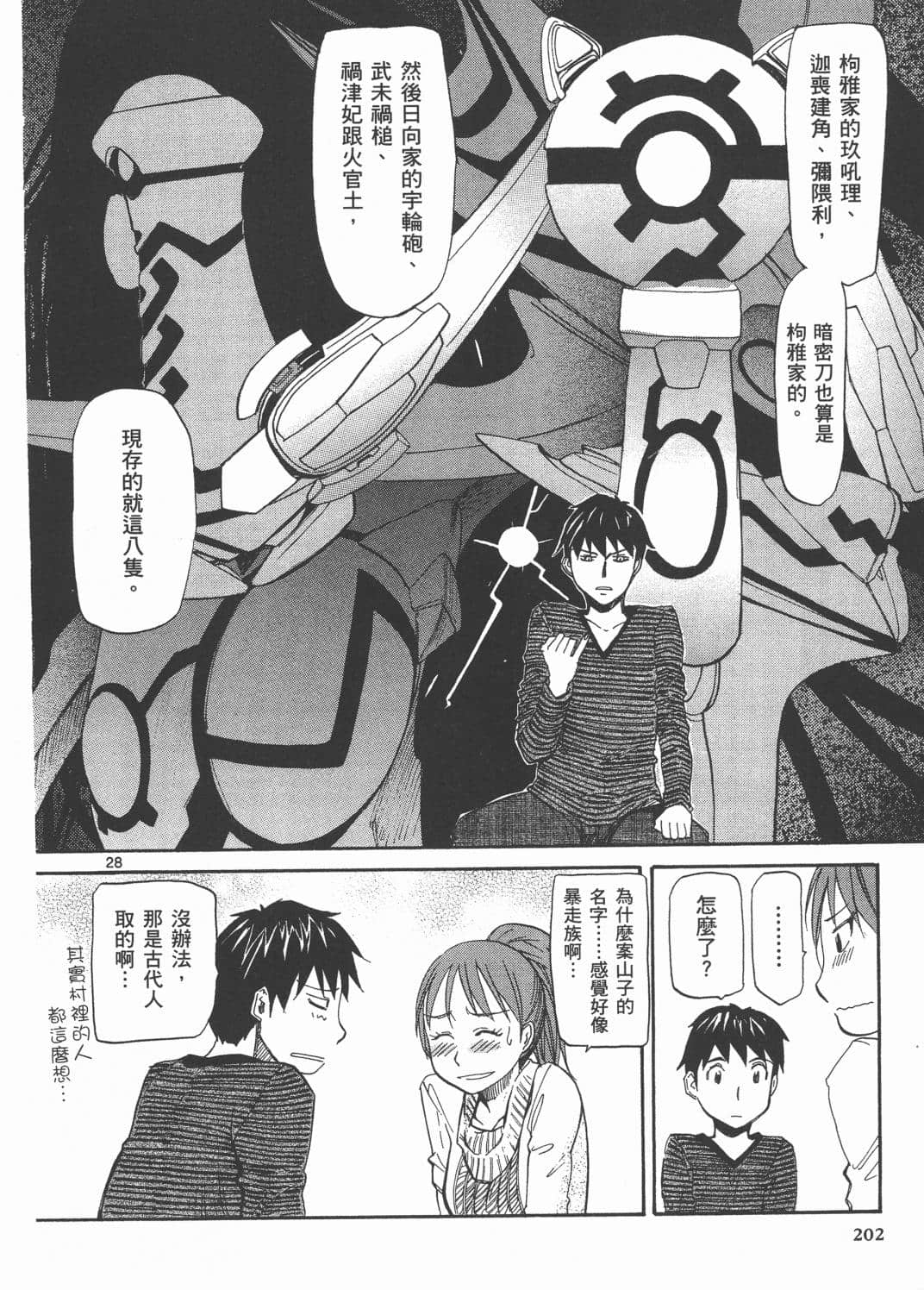 Page 206
