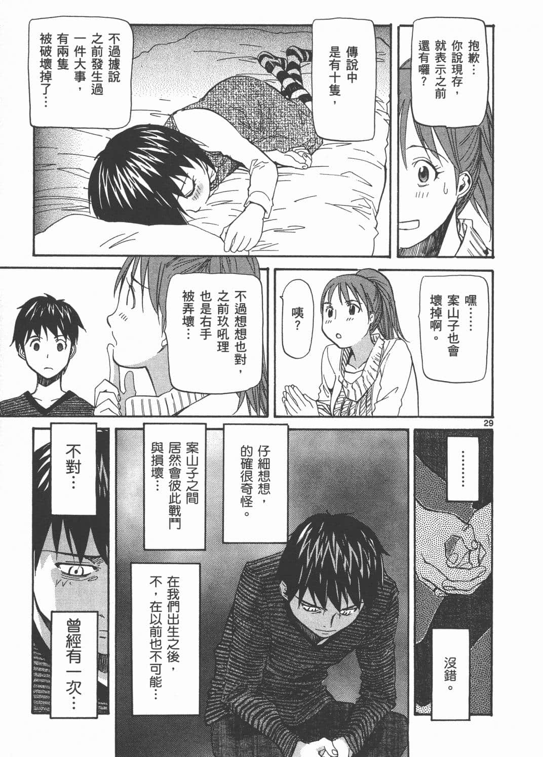 Page 207