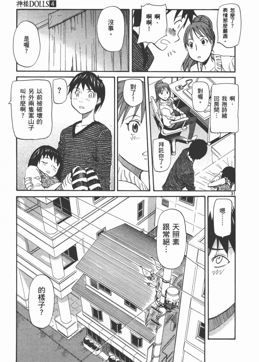 Page 209