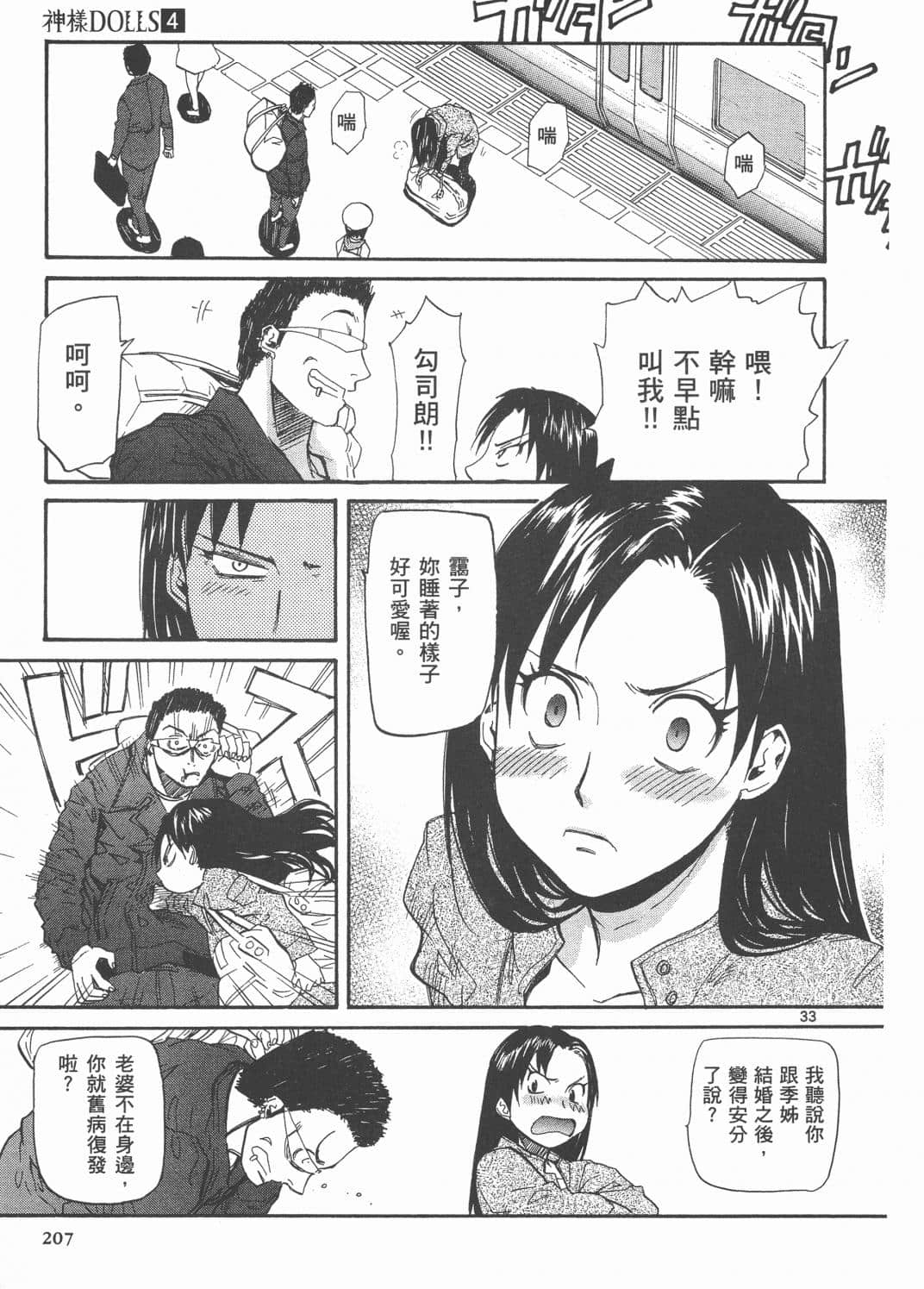 Page 211