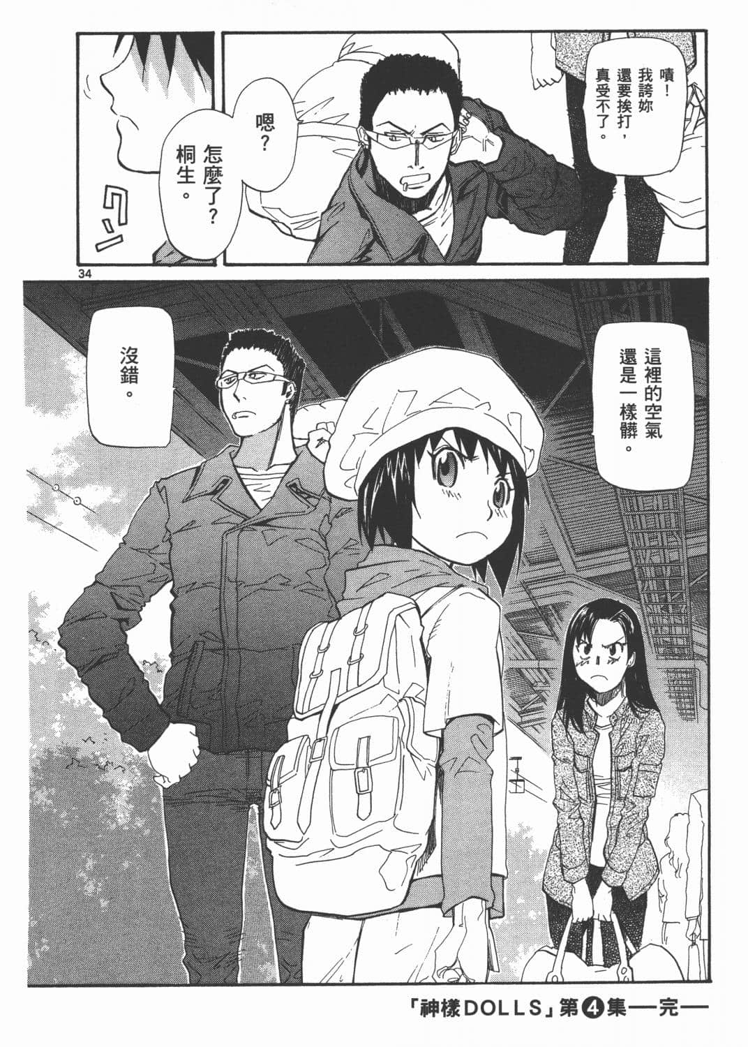 Page 212