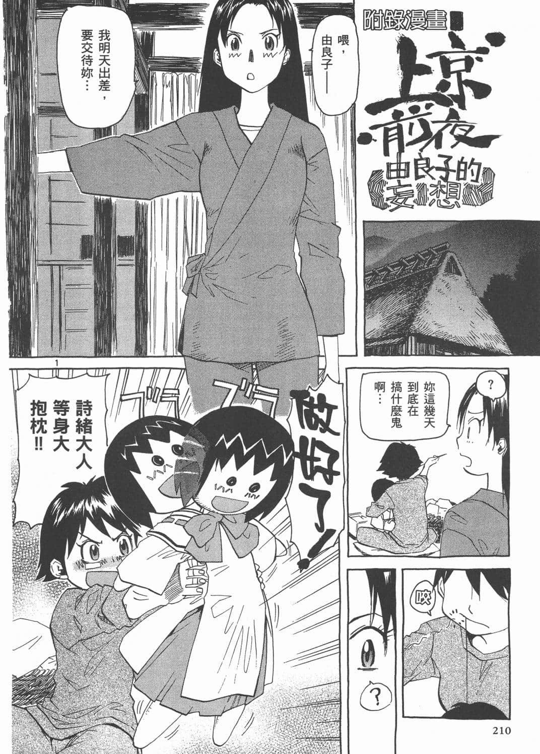 Page 214