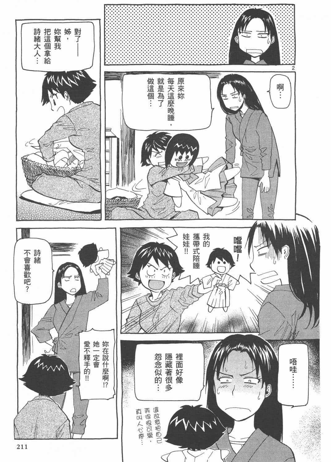 Page 215