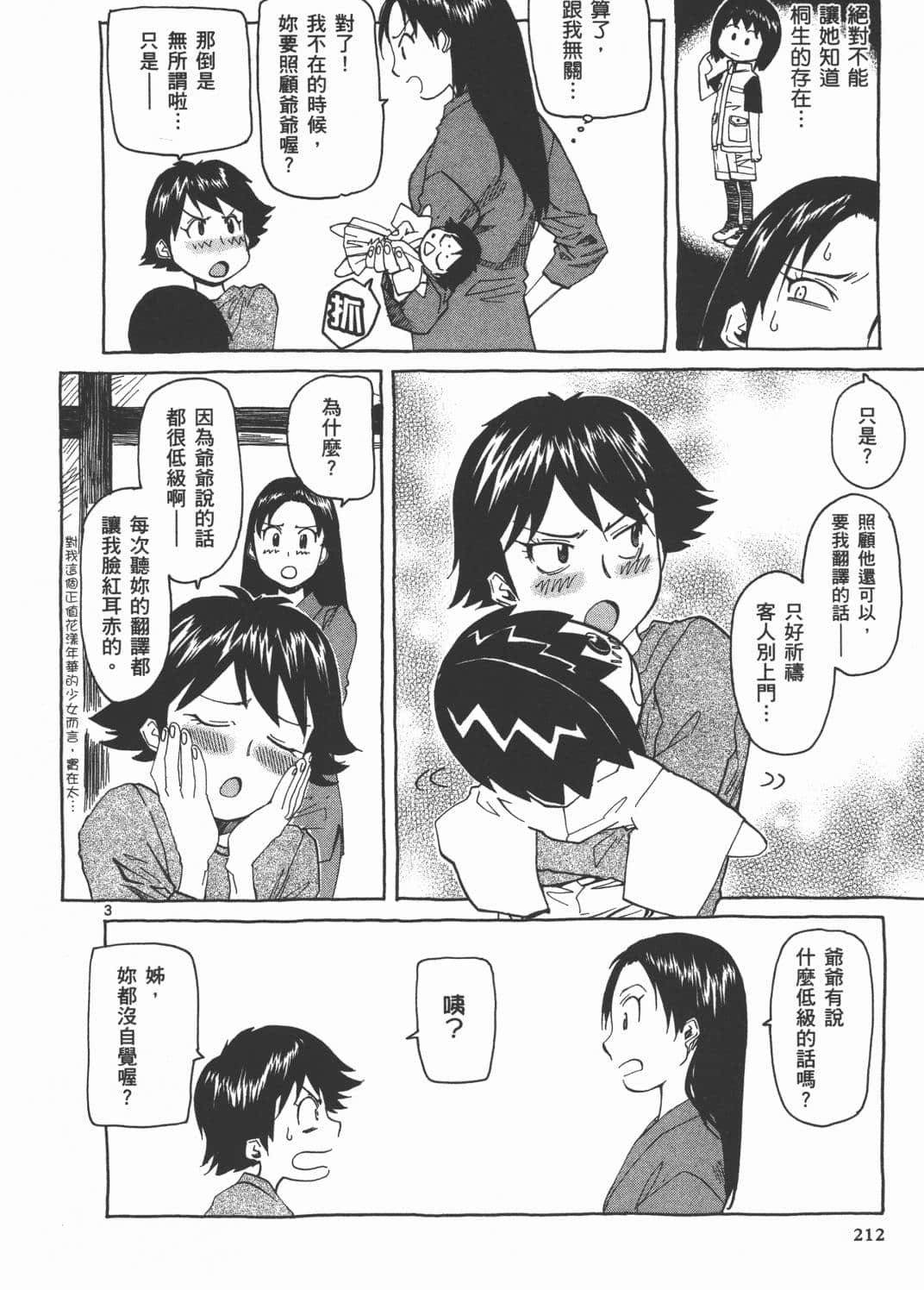 Page 216