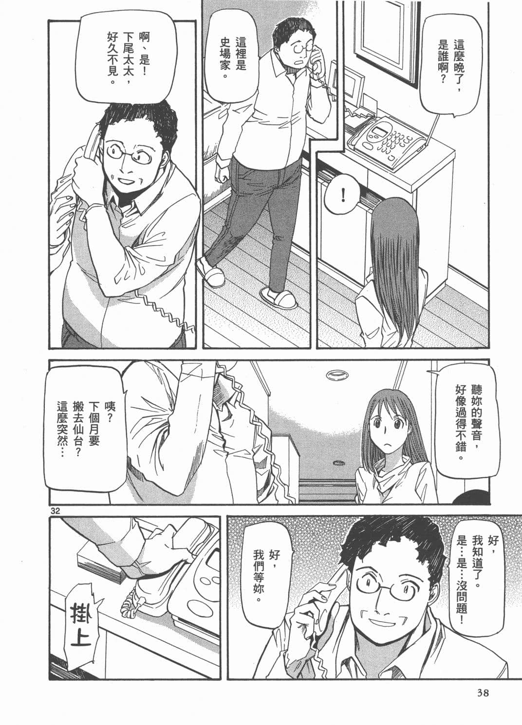 Page 40