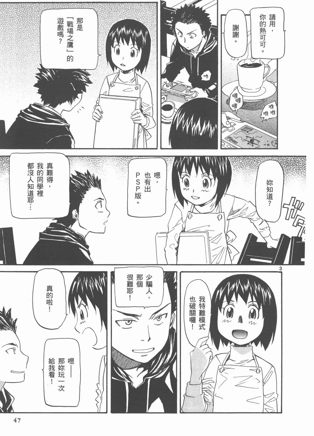 Page 49