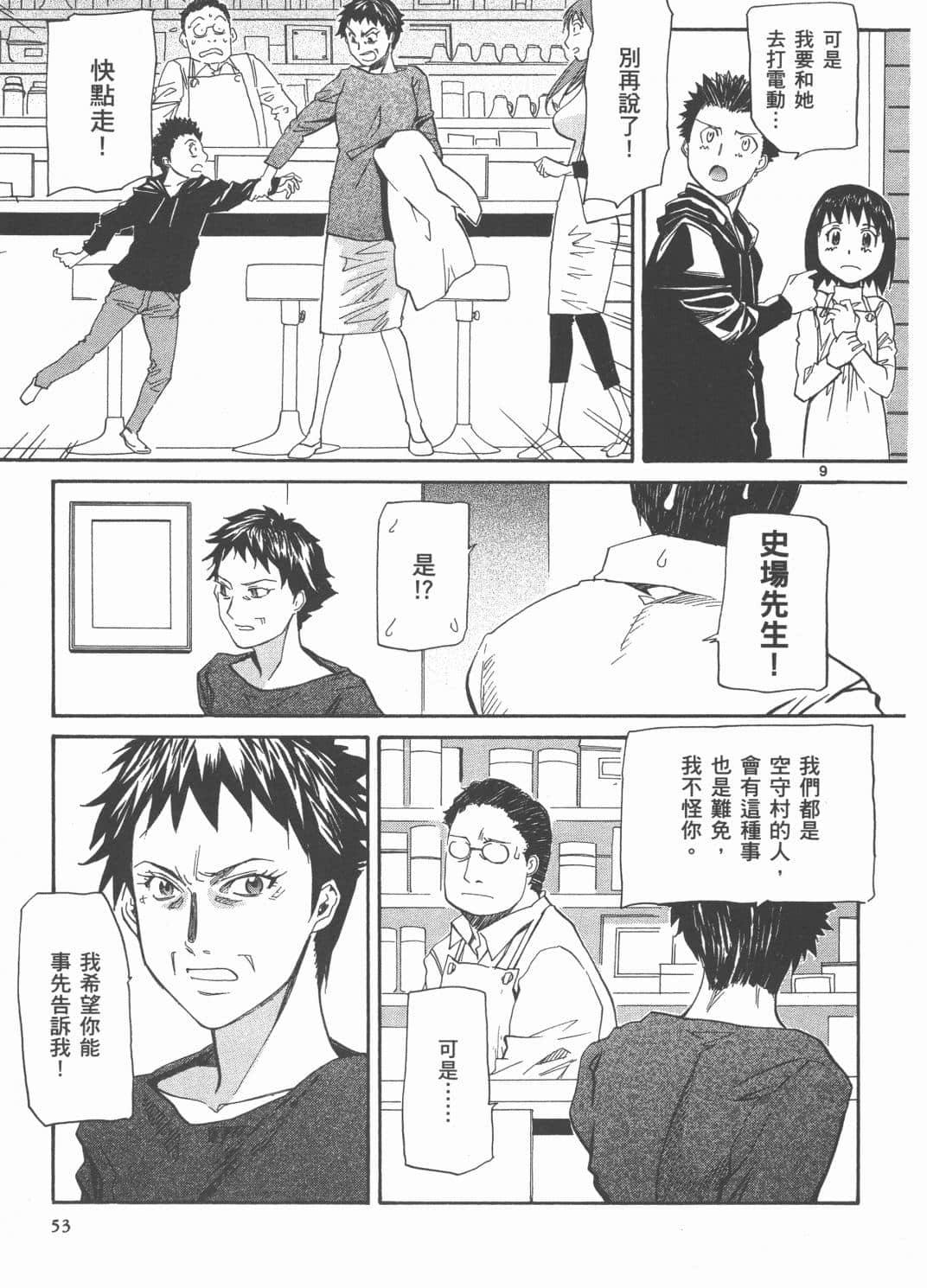 Page 55