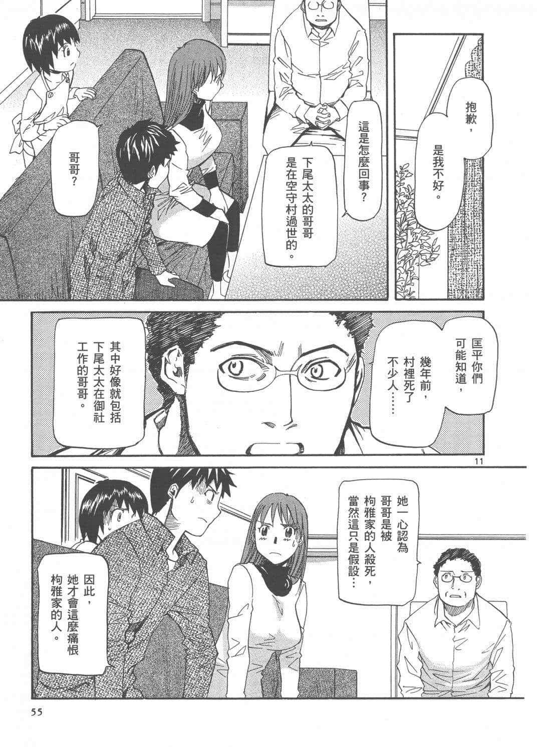 Page 57