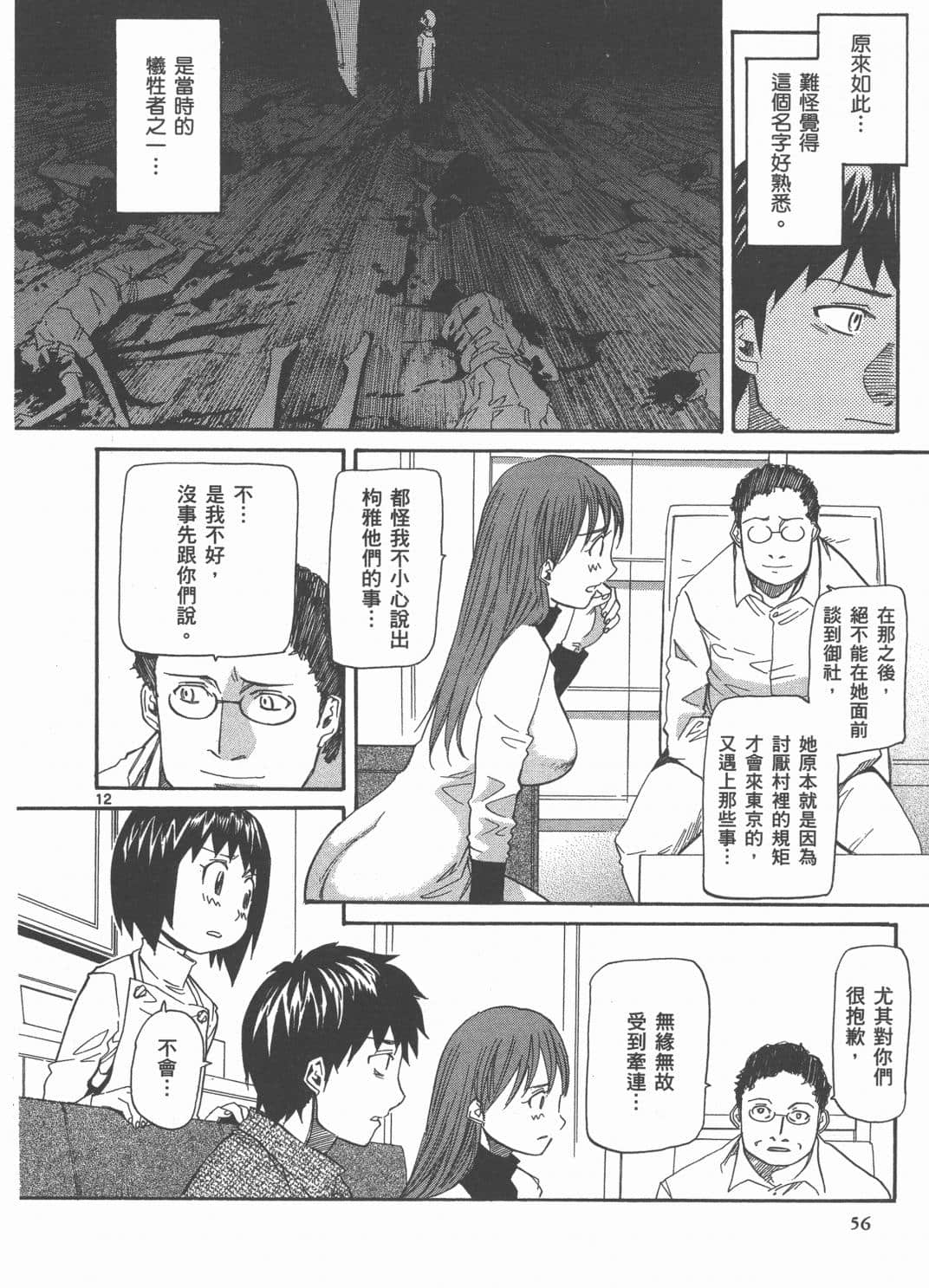 Page 58