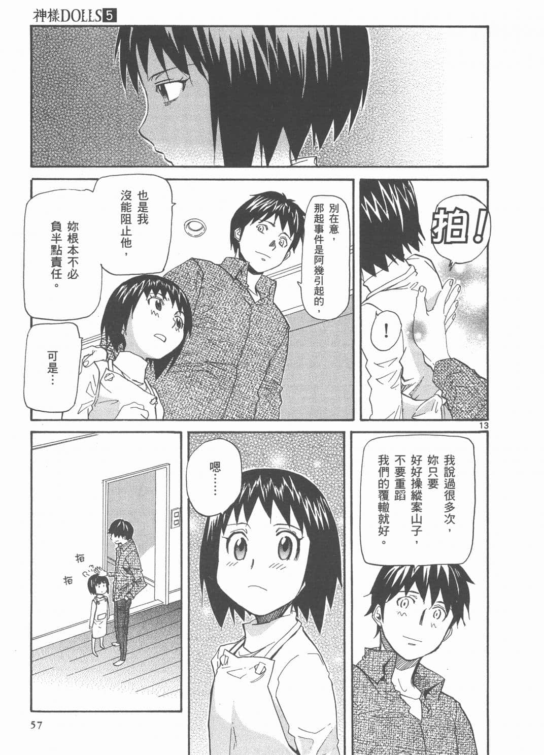 Page 59