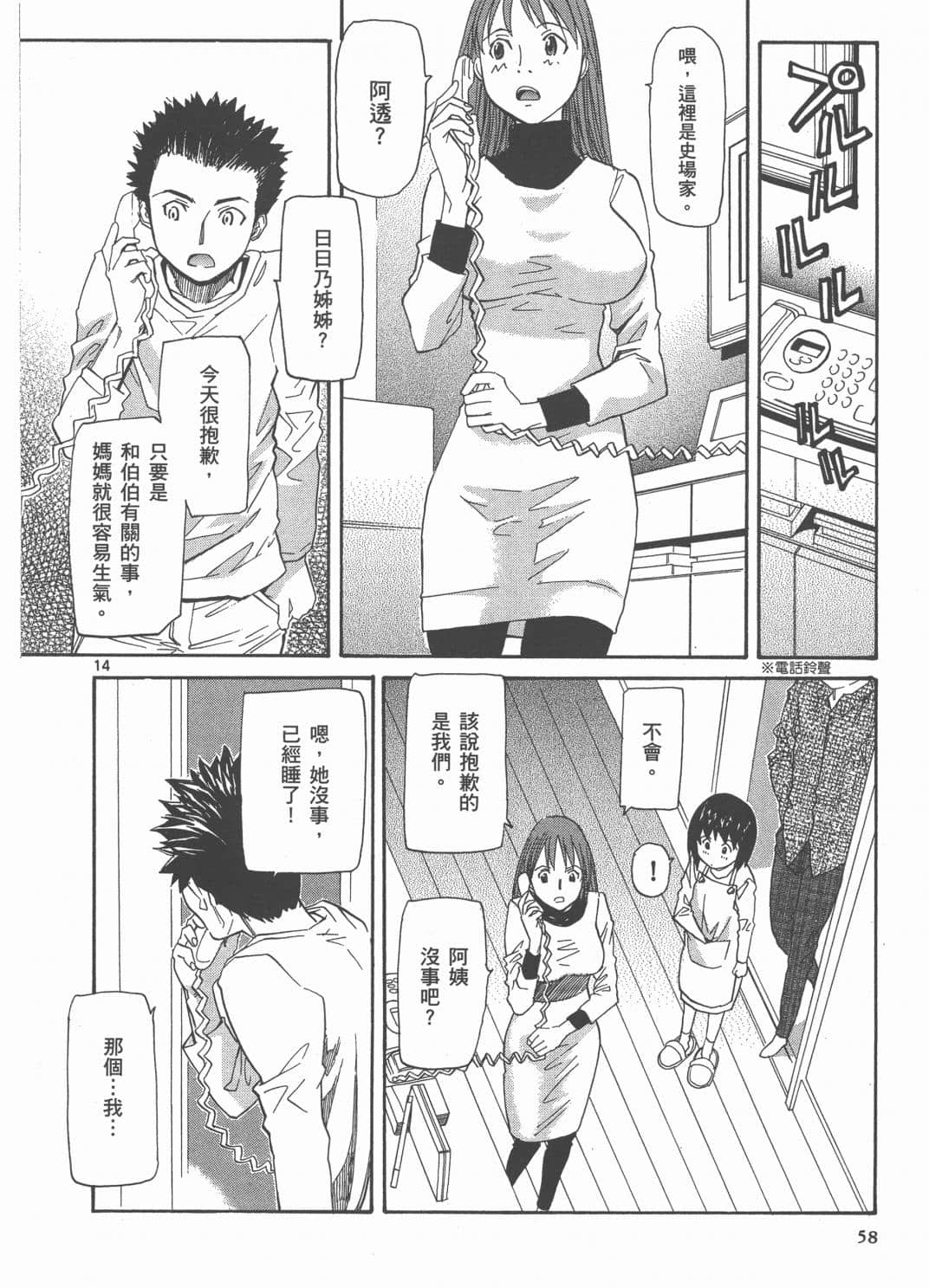 Page 60