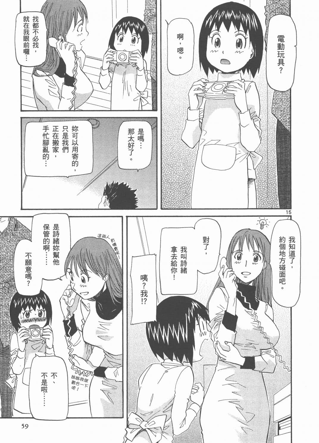 Page 61