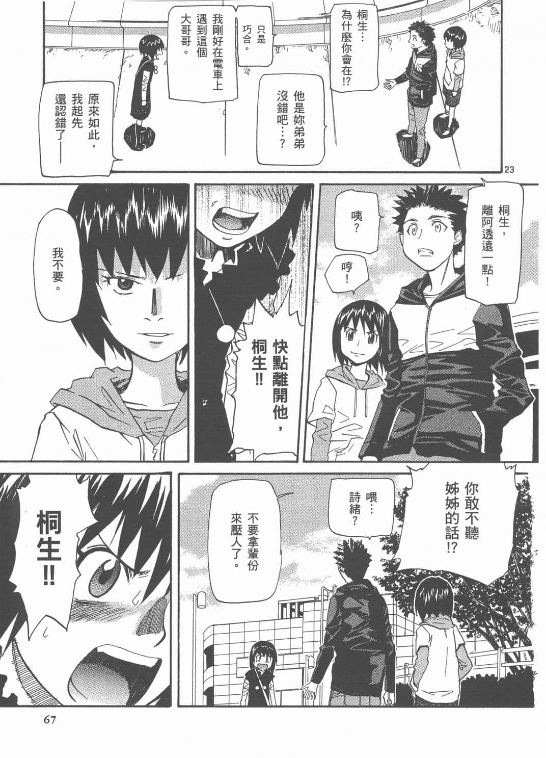 Page 69
