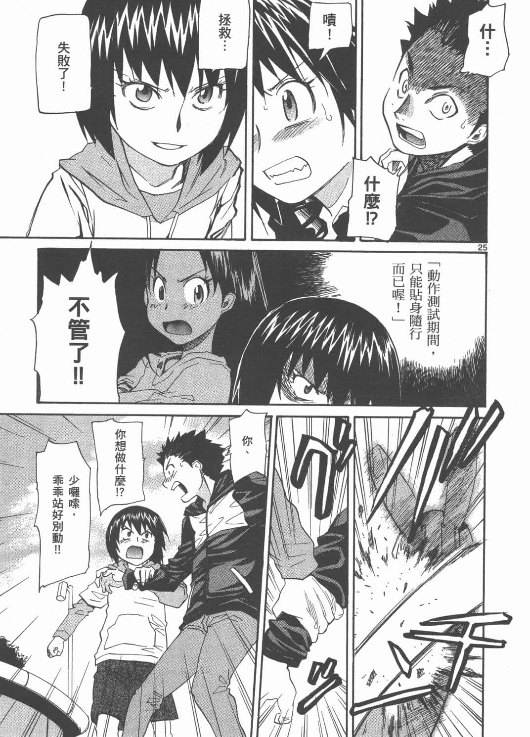 Page 71