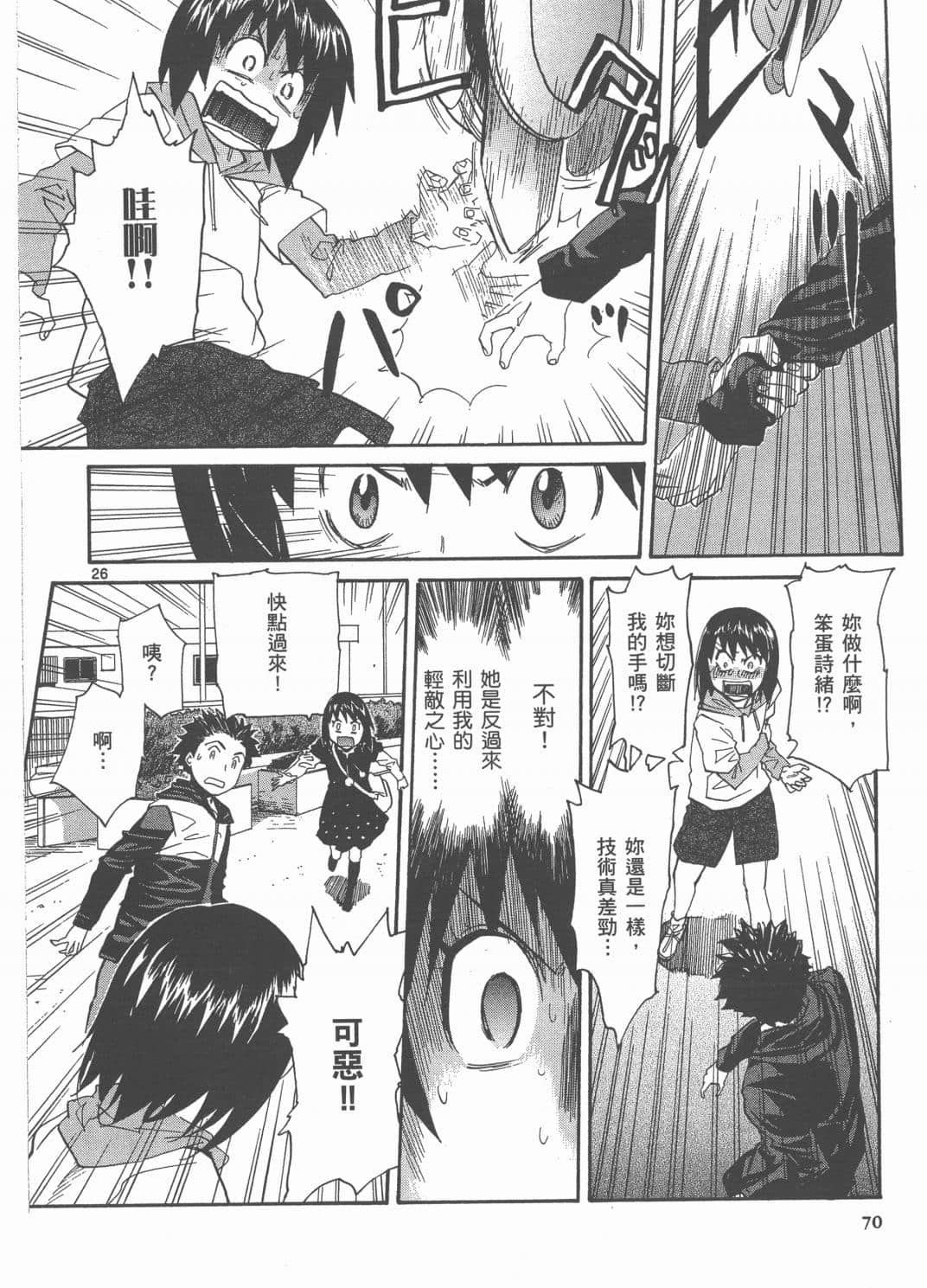 Page 72