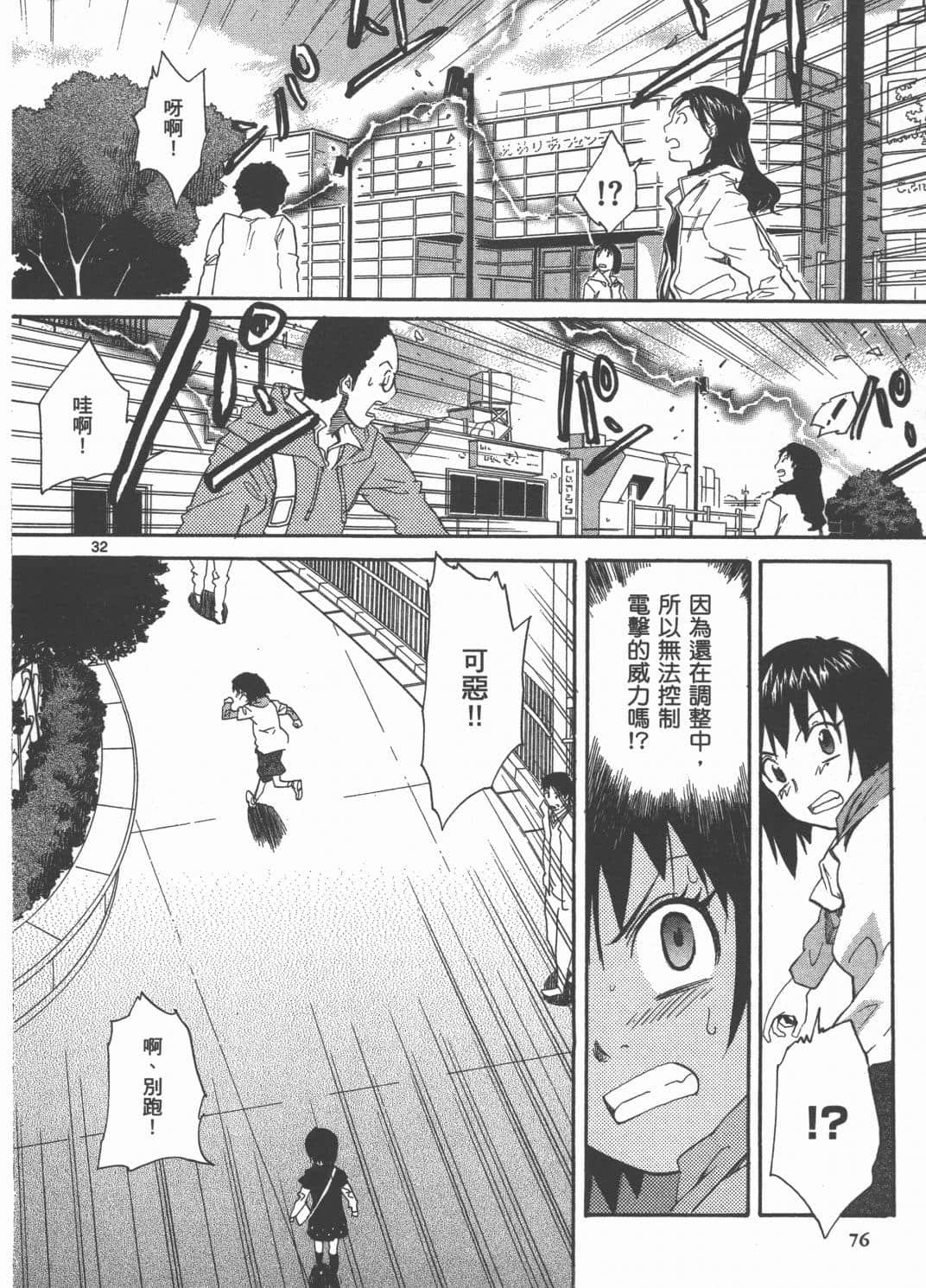 Page 78