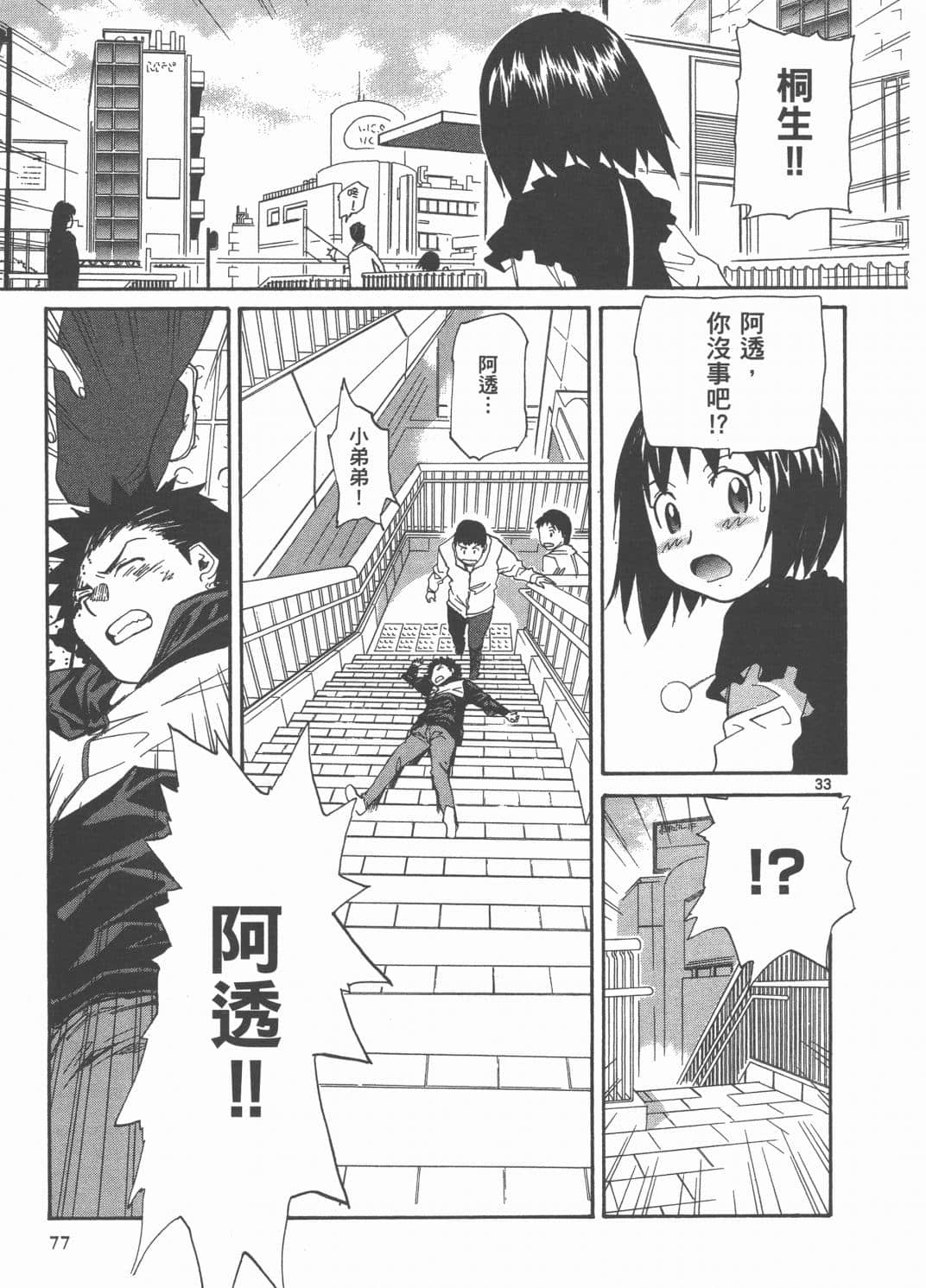 Page 79