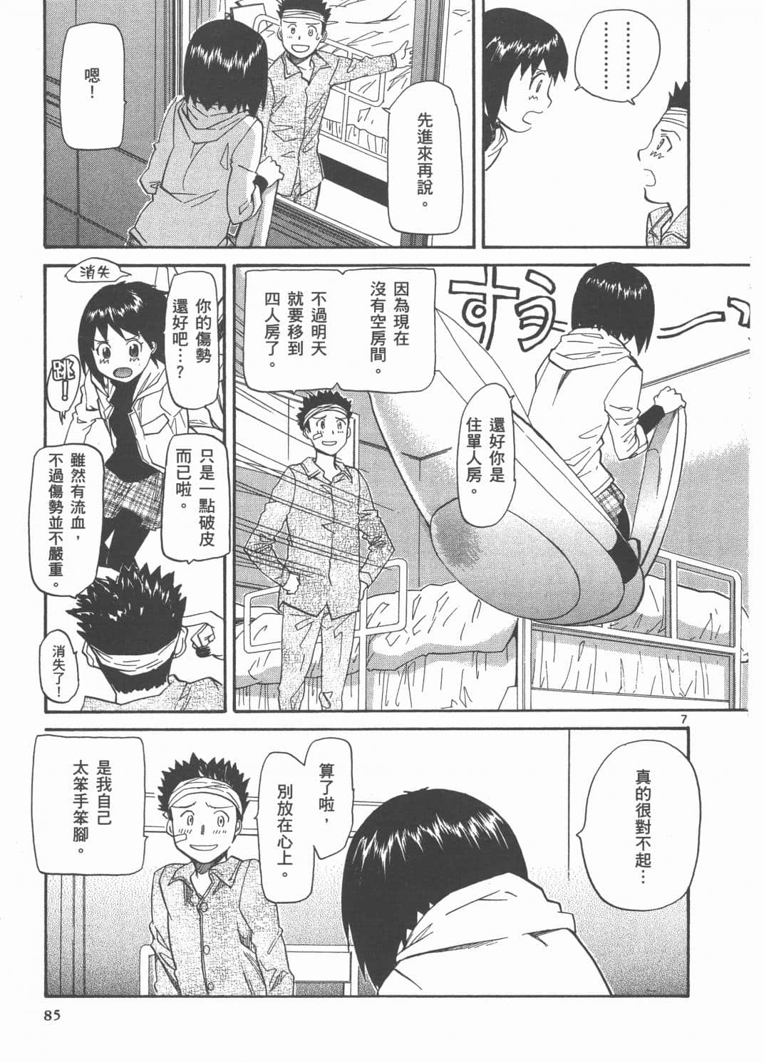 Page 87