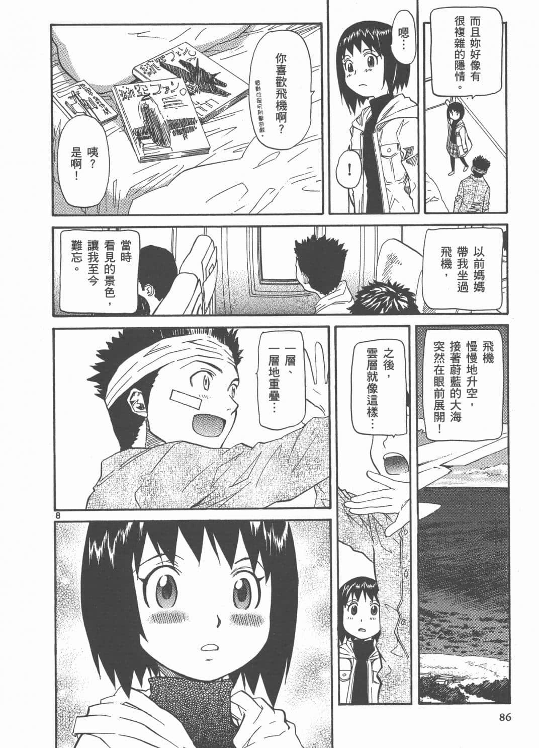 Page 88