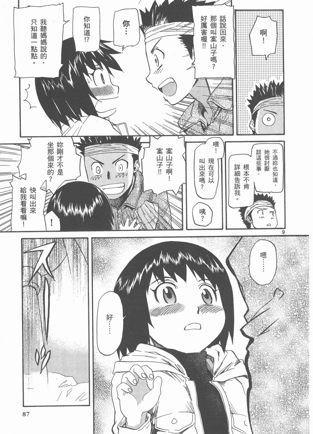 Page 89