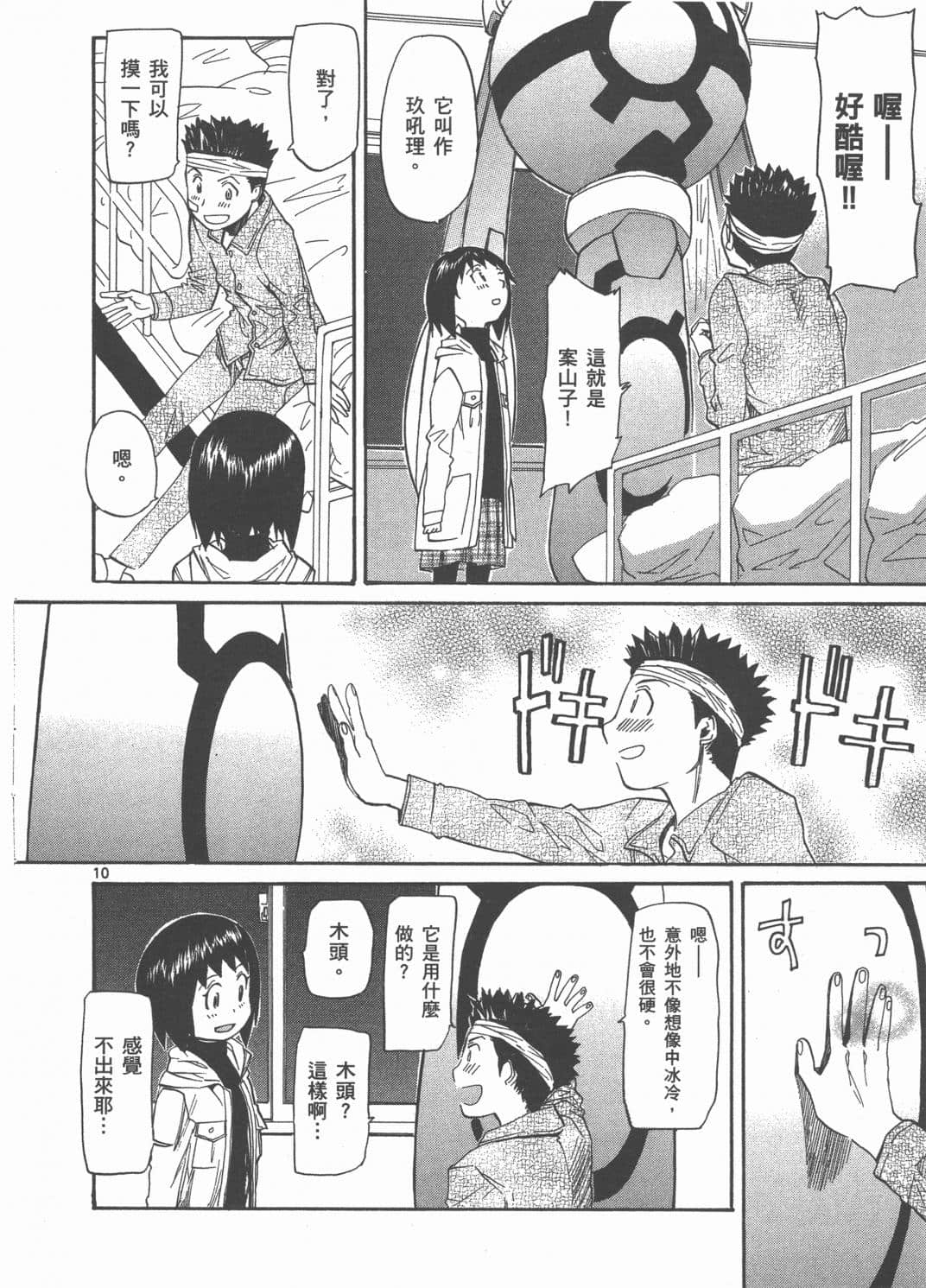 Page 90