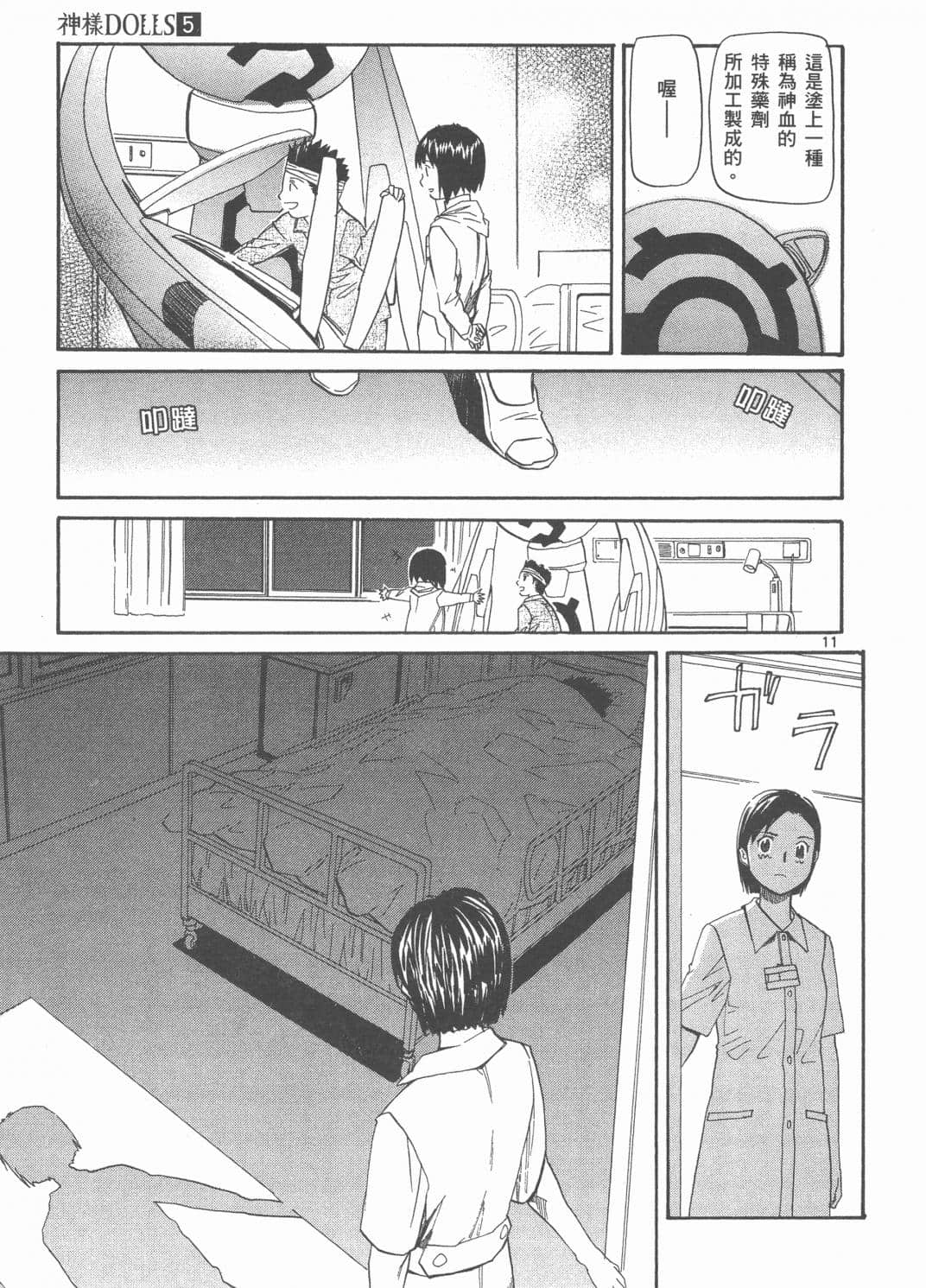 Page 91
