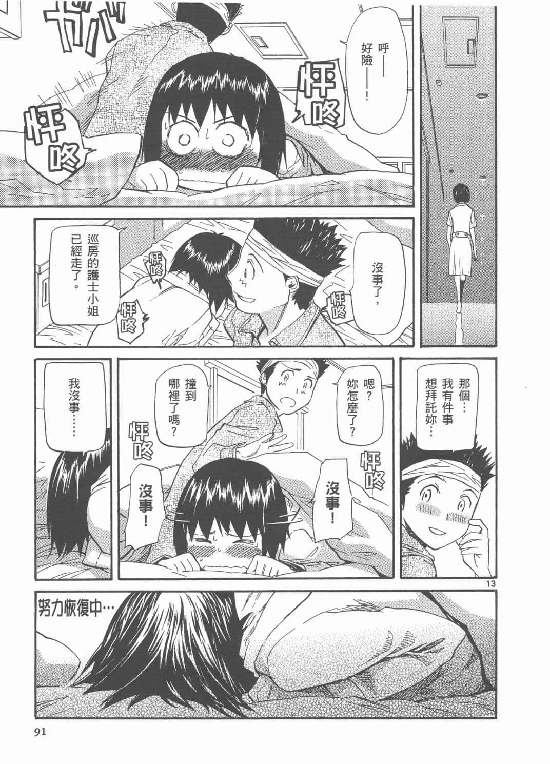 Page 93