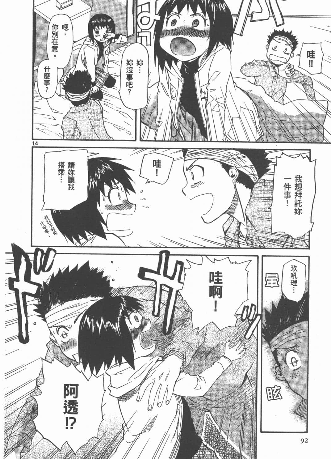 Page 94