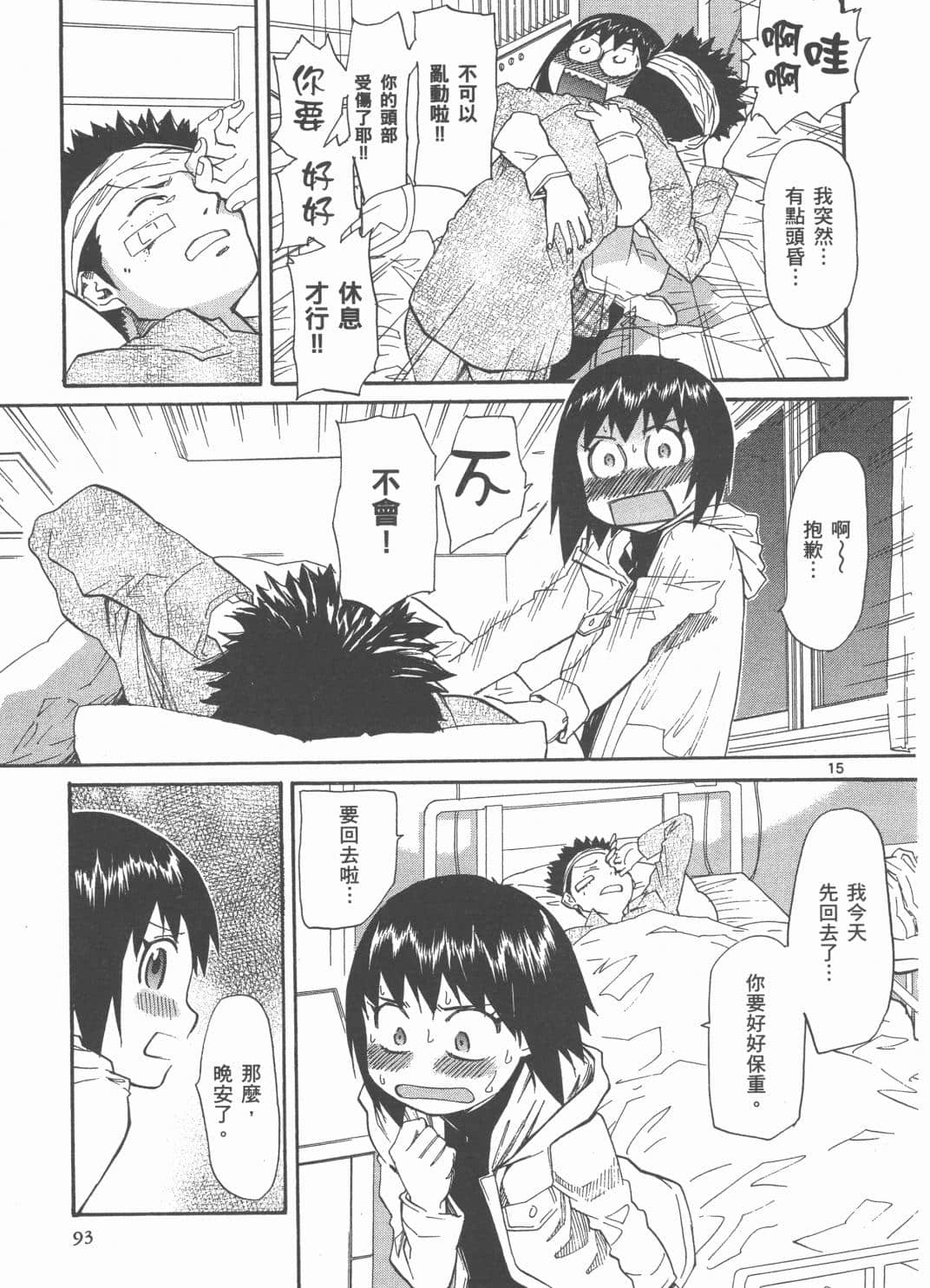 Page 95