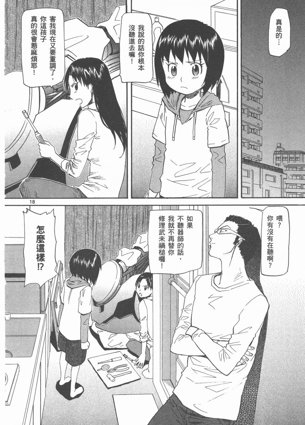Page 98