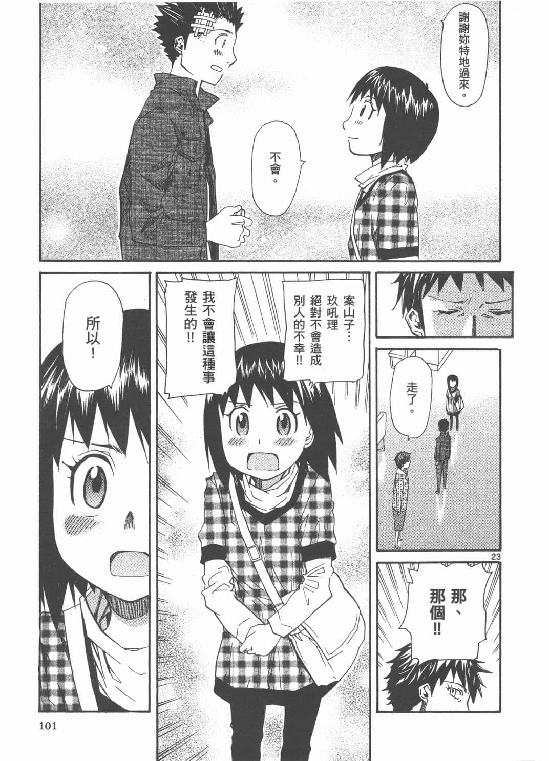 Page 103