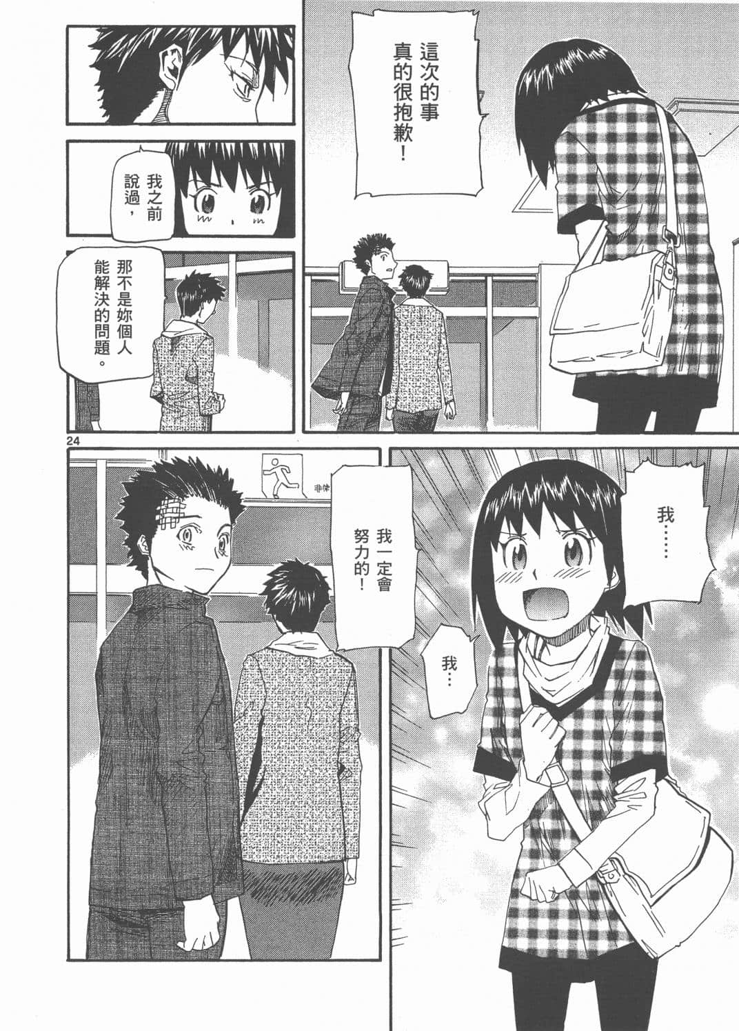 Page 104