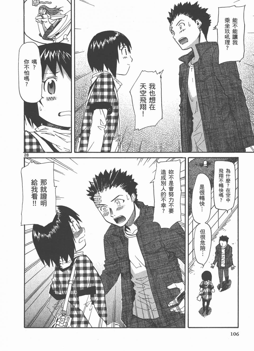 Page 108