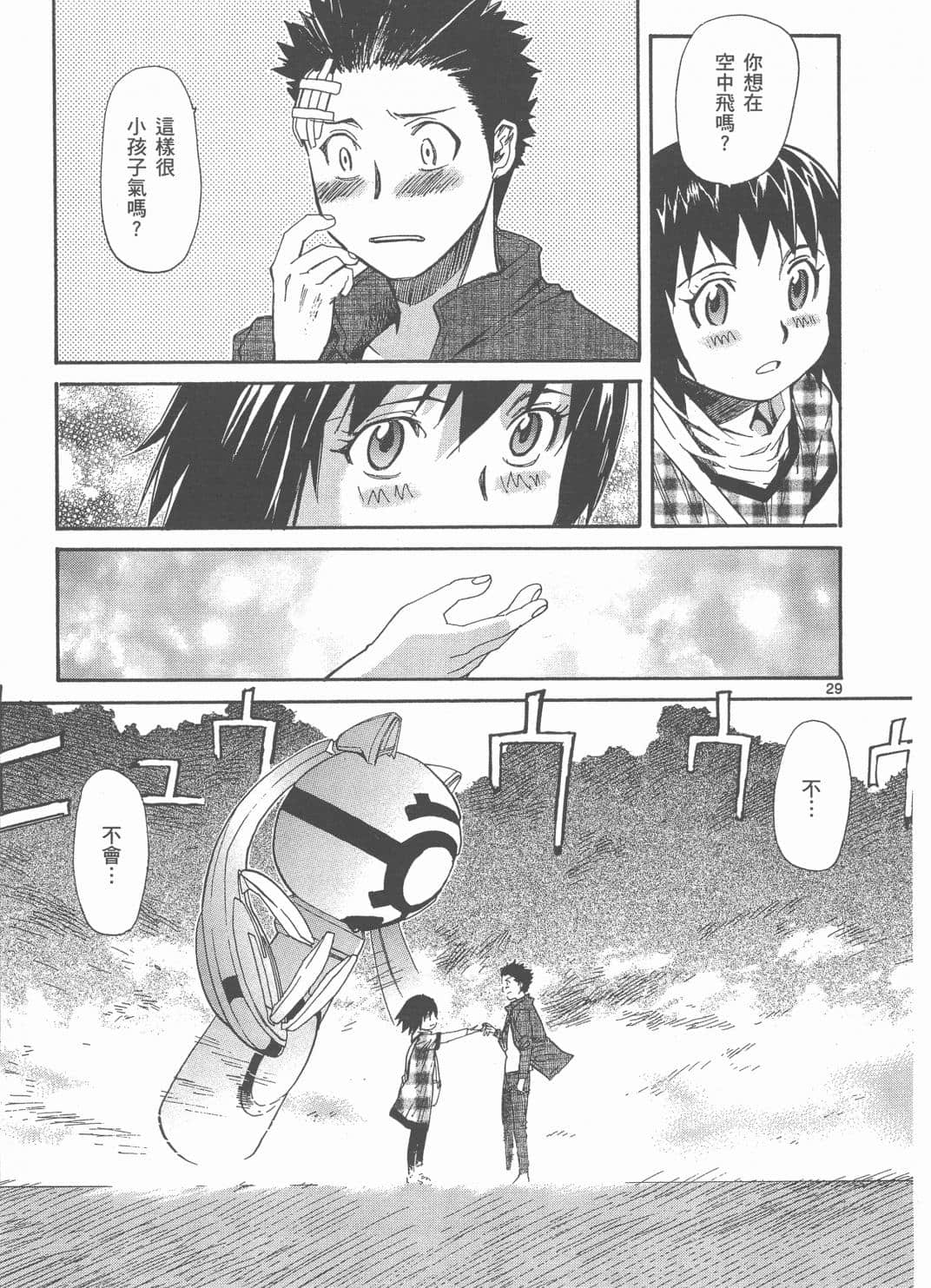 Page 109