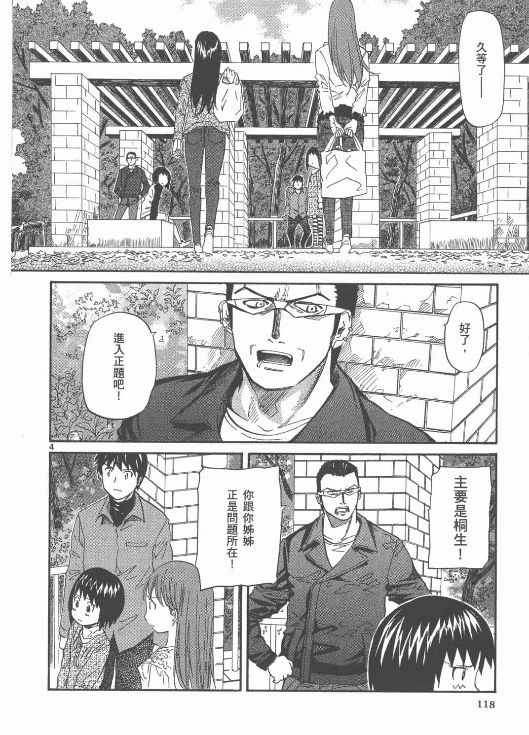 Page 120