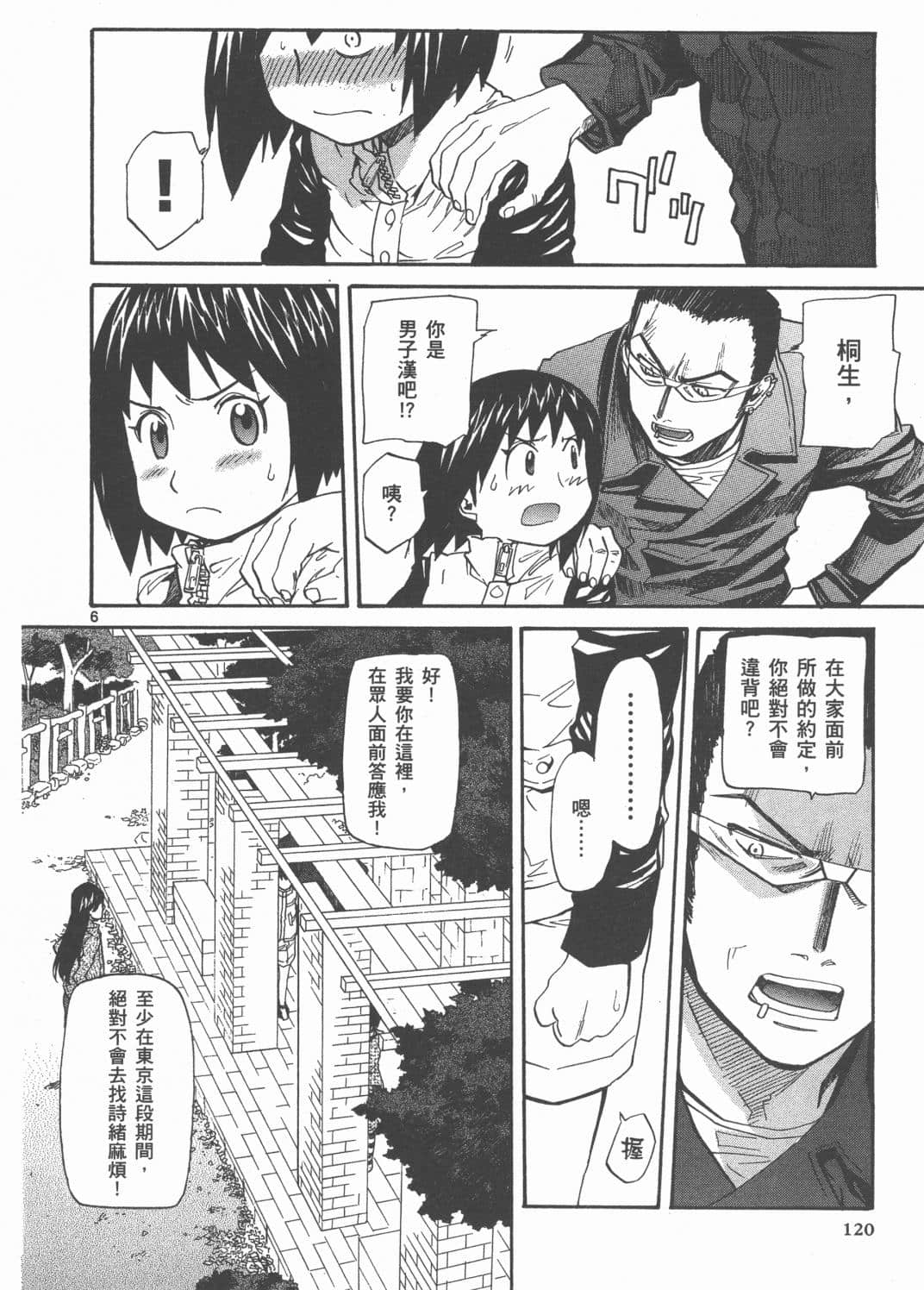 Page 122