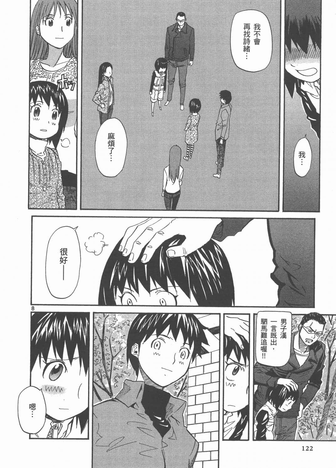 Page 124