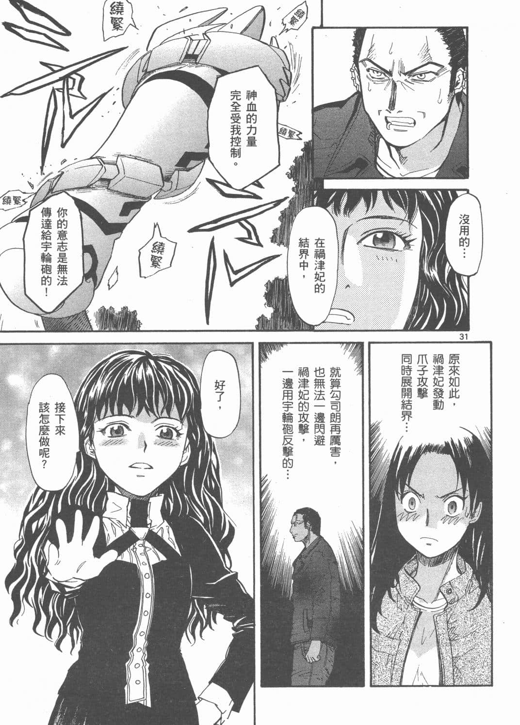 Page 147
