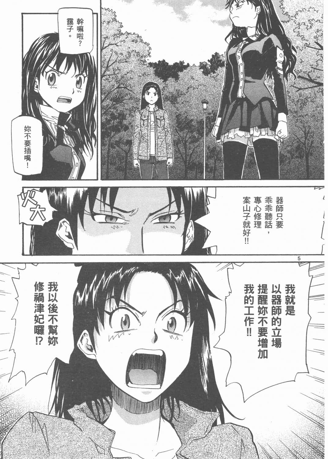 Page 155