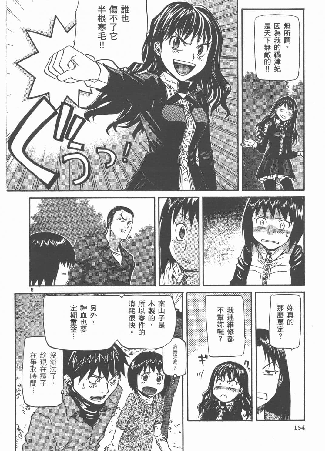 Page 156